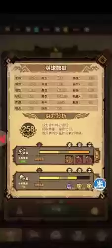 艾尔战记攻略_2插图1