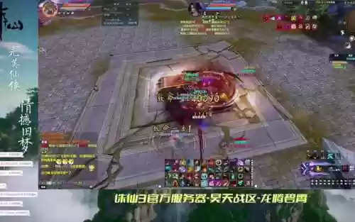 诛仙3英招三代技能_1插图1