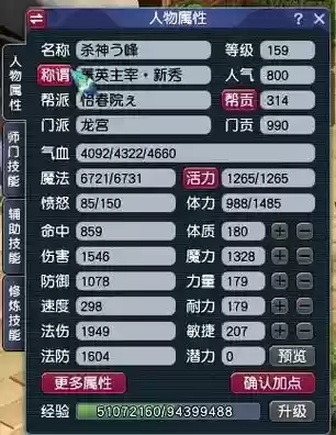 梦幻西游159级最火的区别插图