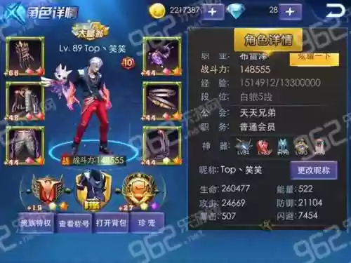 天天炫斗深渊武器转职碎片_1插图