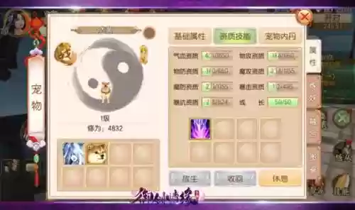 御剑情缘宠物龙魂技能怎么弄的插图