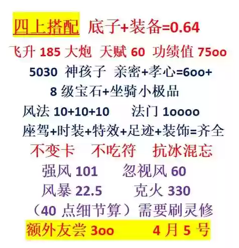 大话西游2克风系火炮攻略插图1