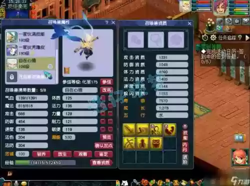 梦幻西游新手帮派等级插图