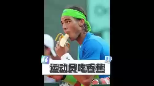 吃香蕉阵容插图1