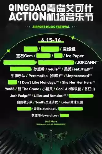 艾可阵容插图1