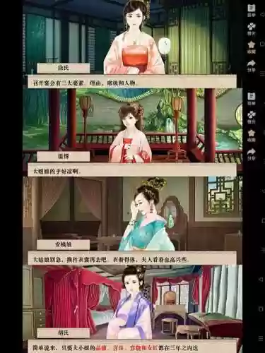 正妻养成攻略前三年插图1