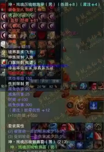 诛仙坤装备升级等级划分插图1