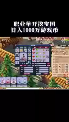 梦幻西游挖宝时刻_1插图