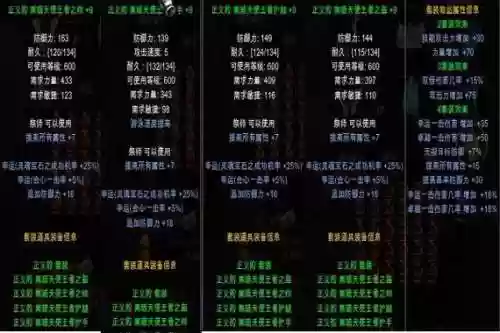 全民奇迹8转带几节武器插图