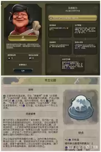 文明6审判官技能插图