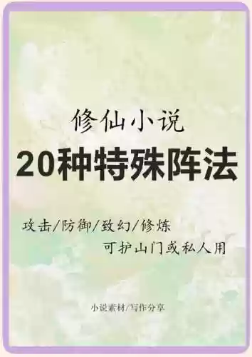 修仙之路阵容搭配插图1