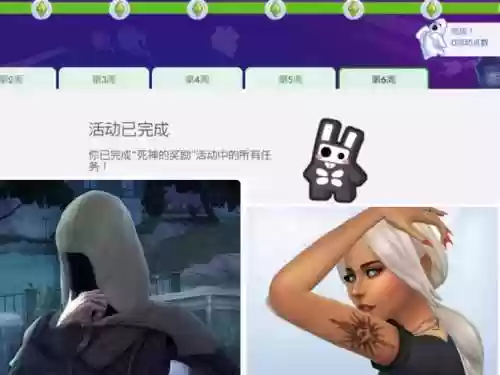 模拟人生4死神技能插图1