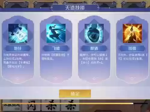 慕容三国设置隐藏技能插图1