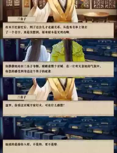 正妻养成攻略前三年插图