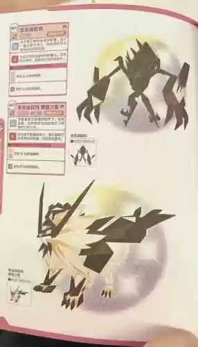 口袋妖怪奈克罗兹玛合体后技能_2插图1