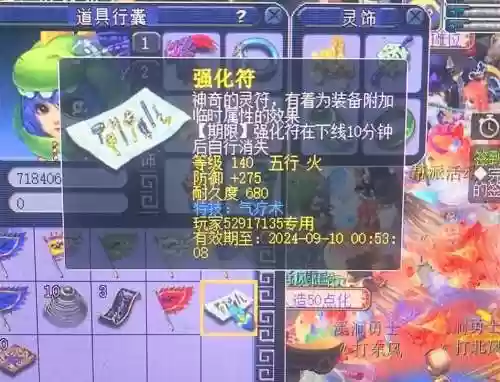 梦幻西游2各门派属性符插图1