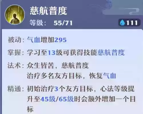 诛仙手游天音孩子攻略插图