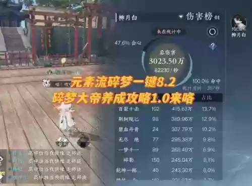 碎星诀需要技能插图