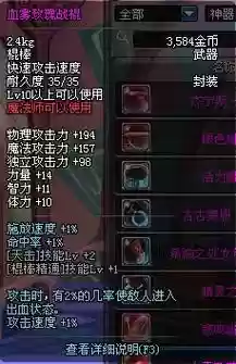 地下城与勇士女圣职者玫瑰武器插图1