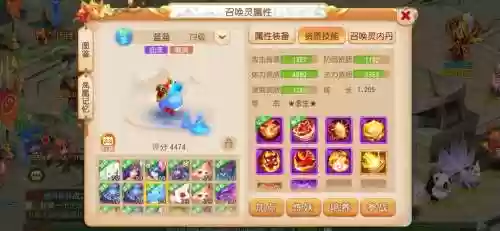 手游极品梦幻西游69级_1插图