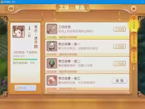 梦幻西游手游考古攻略插图