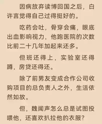病弱攻略txt下载书包网插图1