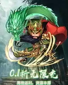 三国乱世装备神兵满级_1插图1