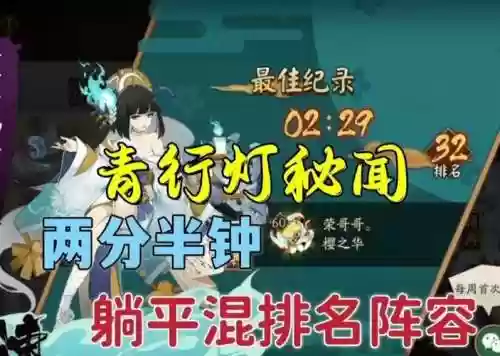 改版青灯阵容插图1