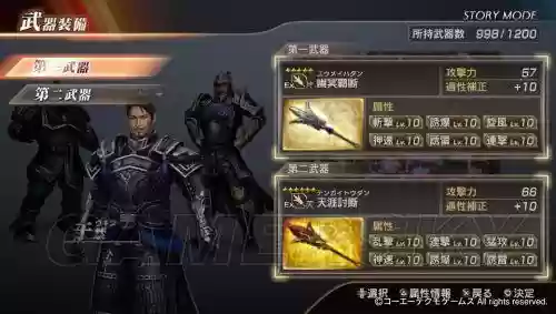 真三国无双7中终极武器图片插图1