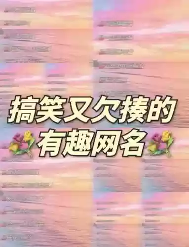 搞笑的技能名字大全插图1