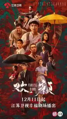 《欢颜》豪华阵容插图1