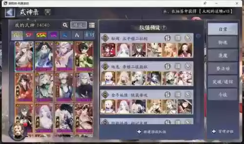 阴阳师太子搭配阵容插图