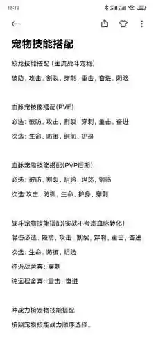 宠物技能书在呢么用插图