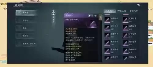 剑网三什么装备主流插图1