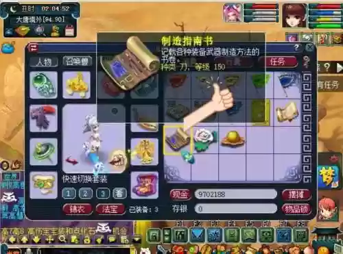2018梦幻西游170跑环插图