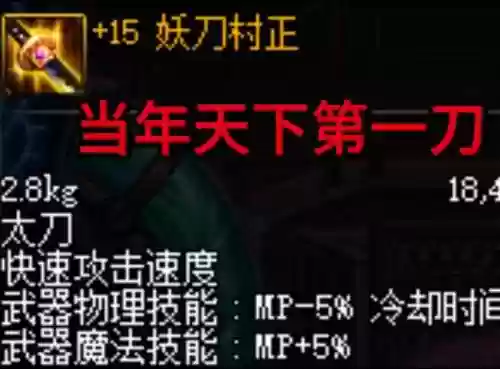 dnf1级太刀在哪里买武器插图