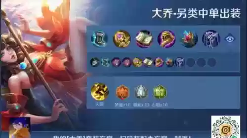 大乔装备梦魇插图1