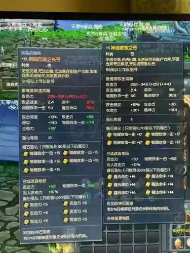 永恒之塔55级弓星武器选择插图