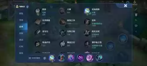 大乔装备梦魇插图