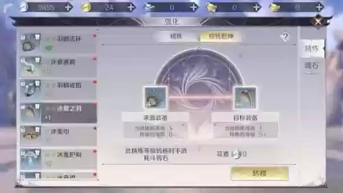 完美世界手游装备升_1插图1