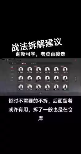 率土之滨拆技能排行_1插图1