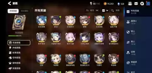 7贵族阵容插图1