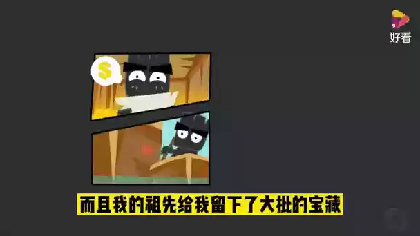 小黑的宝藏2攻略58插图