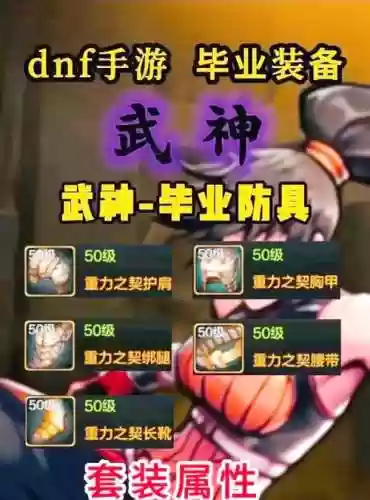 神武系统打造的装备吗_1插图