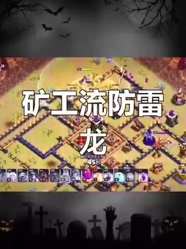女皇雷龙阵容插图