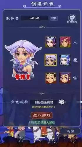 梦幻西游流星花园官网首页插图