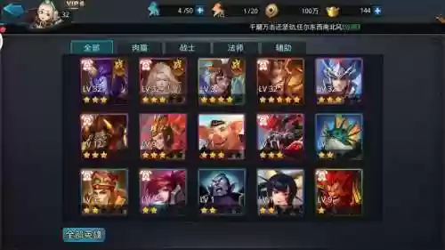 乱斗西游2搭配阵容攻略插图1