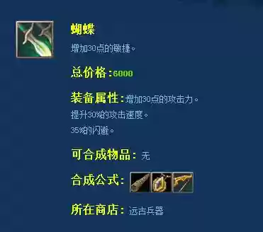 刀塔装备蝴蝶插图