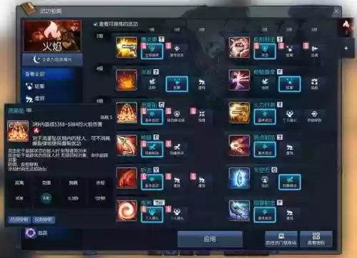 剑灵枪手技能点加法插图