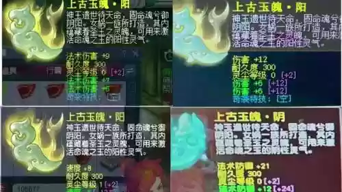 梦幻西游情缘玉象估价插图